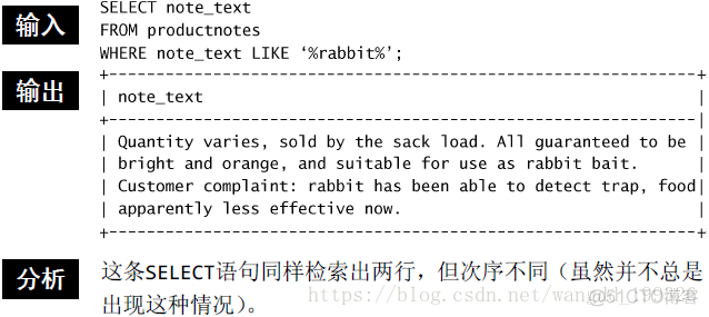 MySQL必知必会 (18)_搜索_04