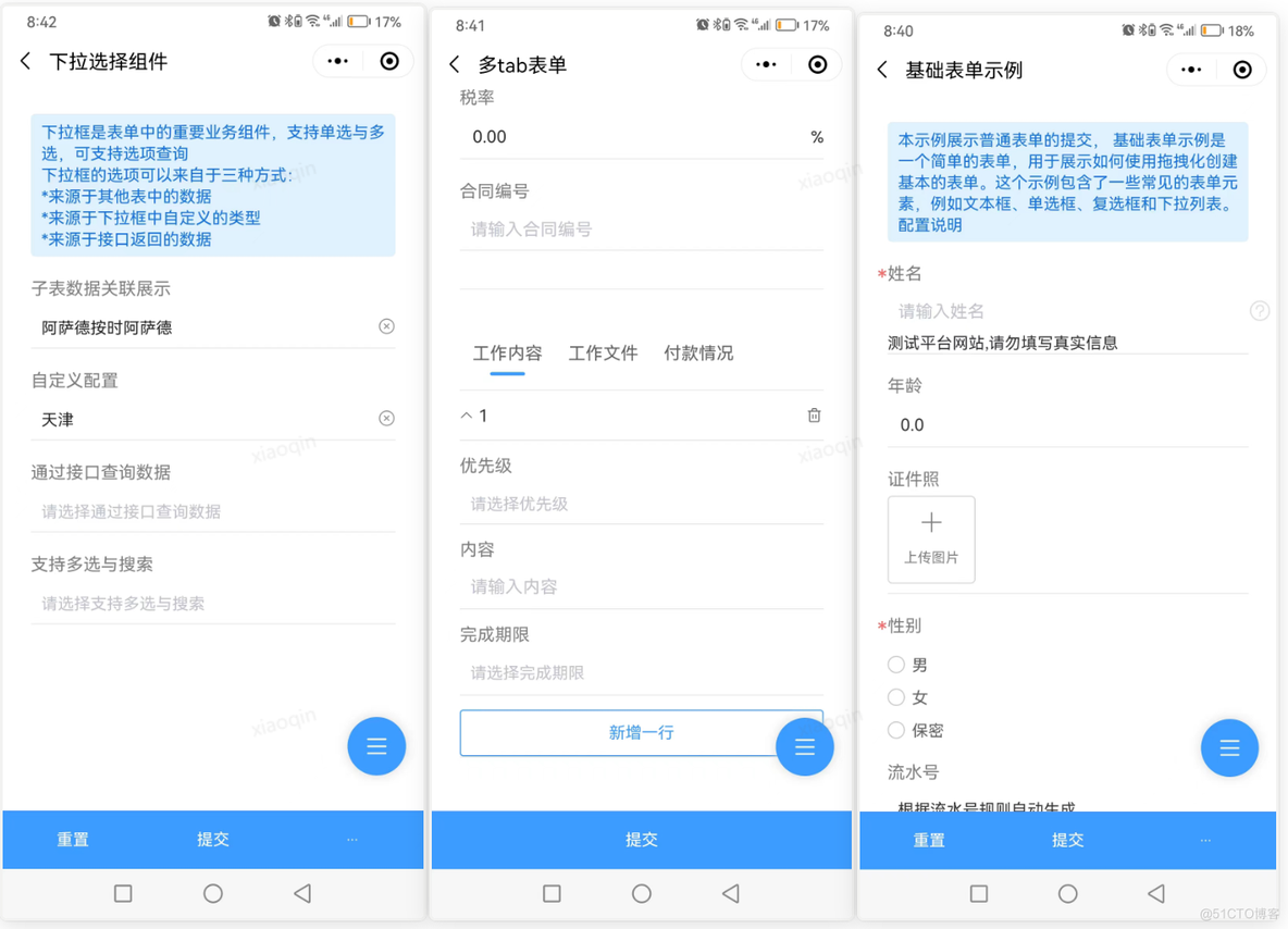 低代码开发重要工具：jvs-form（表单引擎）2.1.7功能清单及新增功能介绍_表单引擎_06