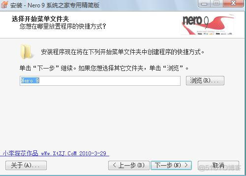 nero刻录软件下载-Nero官方下载「光盘刻录」官方免激活_快速启动_05