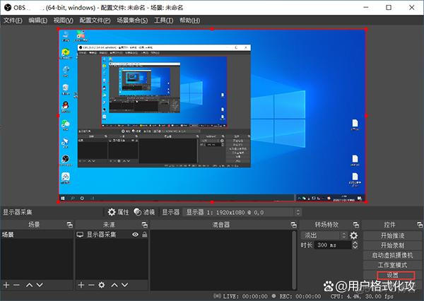 OBS Studio中文版下载-OBS Studio免费下载 官方免激活_UI_03