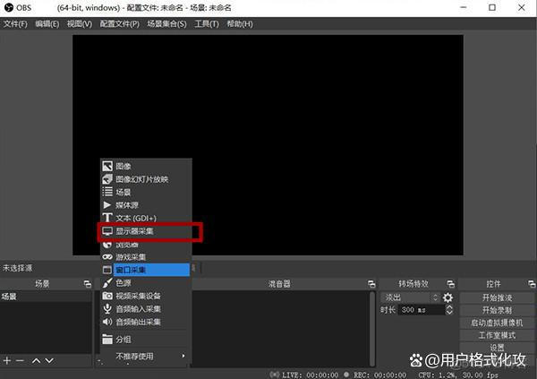 OBS Studio中文版下载-OBS Studio免费下载 官方免激活_实时视频_02