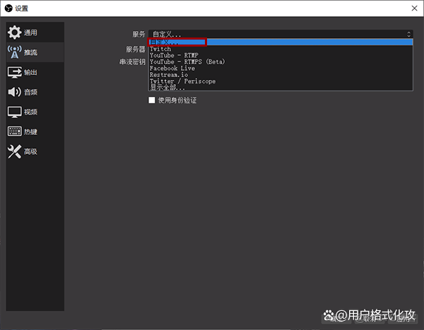 OBS Studio中文版下载-OBS Studio免费下载 官方免激活_自定义_04