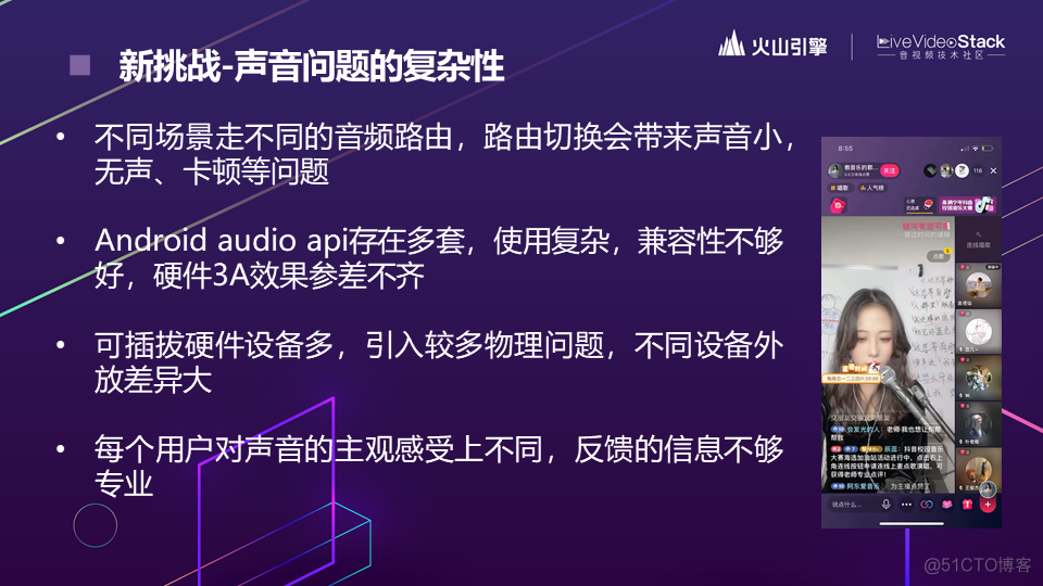 直播新玩法背后的音视频技术演进_人工智能_09