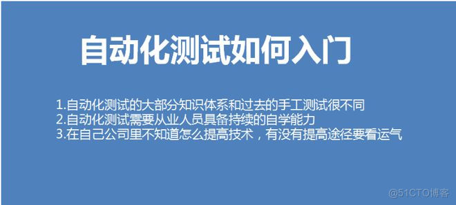 自动化测试入门指南，新手必看！_测试策略