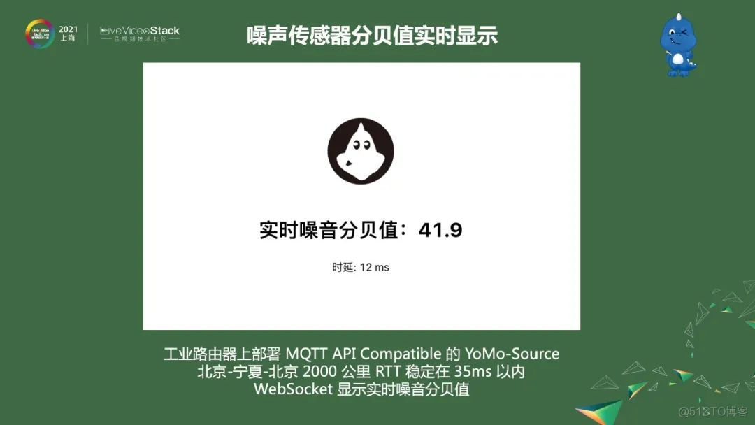 可编程的流式计算框架：YoMo_python_18