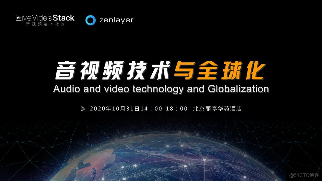 保25ms争10ms——Zenlayer如何保持出海业务的超低延时_大数据_06