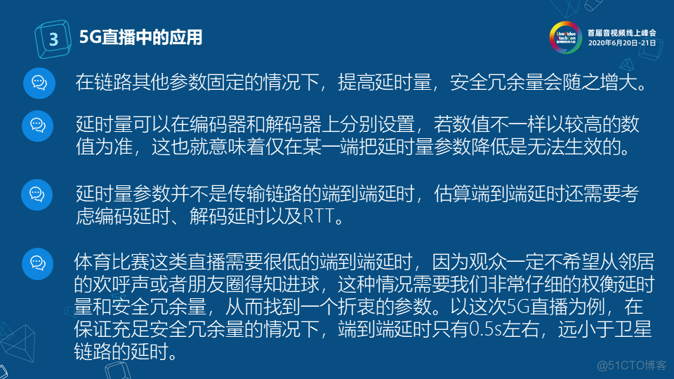 SRT协议在电视直播中的应用_编程语言_34