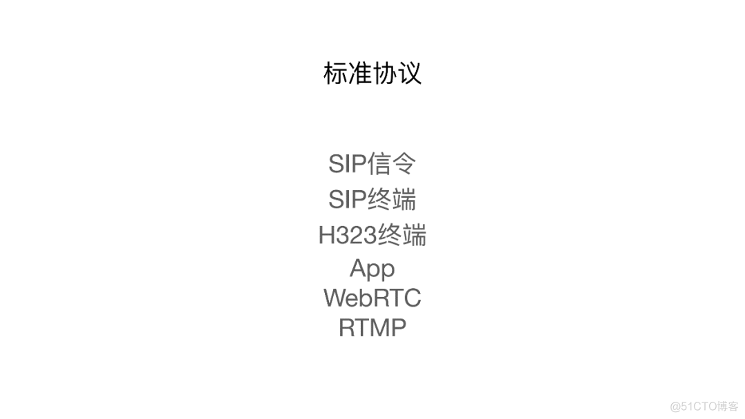 ​FreeSWITCH视频会议“标准”解决方案_信令_05