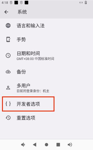 Android12 系统开发记录-迅为RK3588使用ADB工具_开发板_05