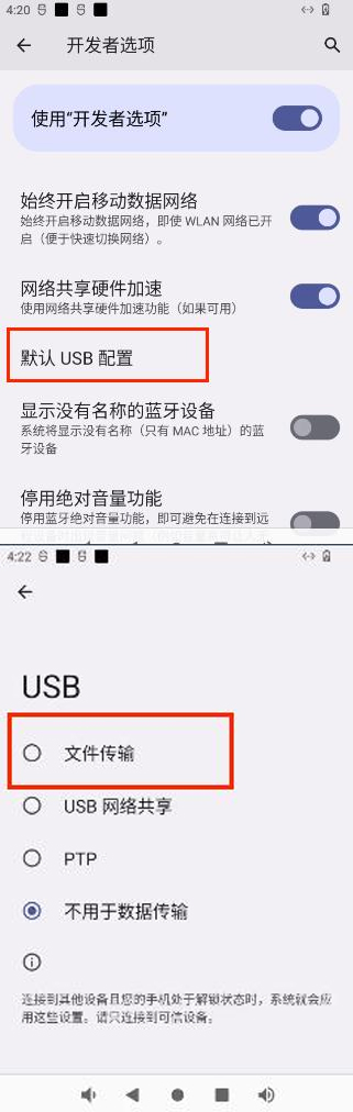 Android12 系统开发记录-迅为RK3588使用ADB工具_Android_07