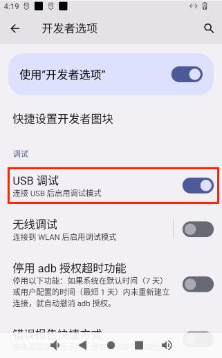 Android12 系统开发记录-迅为RK3588使用ADB工具_Android_06