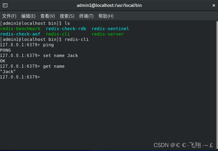 linux 编译安装redis linux 安装redis-cli_redis_05