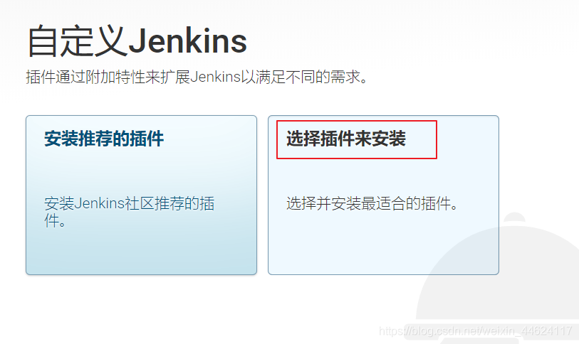 Linux(centos 7.5)安装Jenkins_jenkens_07