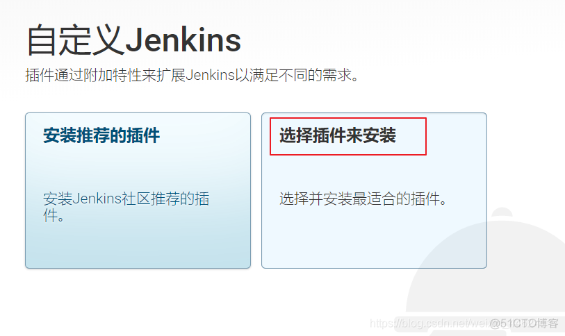 Linux(centos 7.5)安装Jenkins_linux安装Jenkins_07