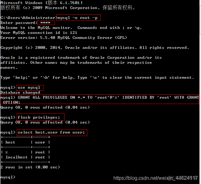 mysql给root开启远程连接_mysql数据库