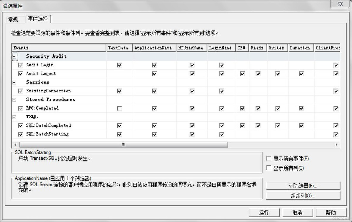 sql server性能分析工具 sql性能测试工具_存储过程_02