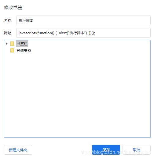 chrome 运行javascript chrome 运行js代码_chrome_02