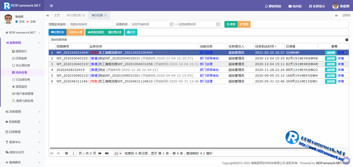 RDIFramework.NET敏捷开发框架 ━ 工作流程组件介绍_Web开发框架_09