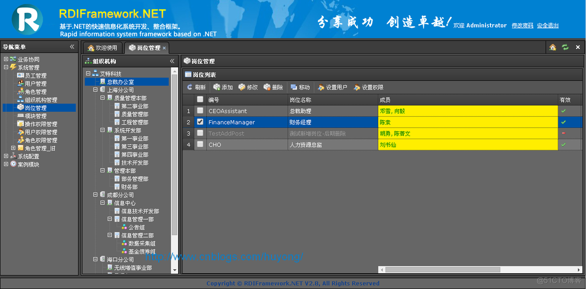 RDIFramework.NET ━ 9.15 个性化设置 ━ Web部分_RDIFramework.NET_04