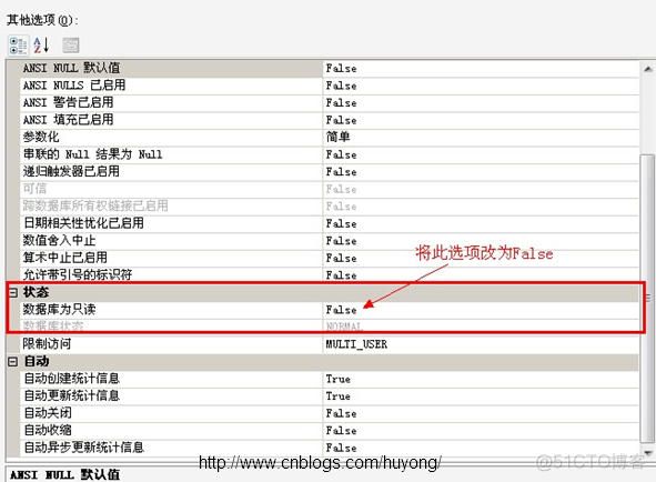 SQLServer2005+附加数据库时出错提示操作系统错误5(拒绝访问)错误5120的解决办法_SQL_08