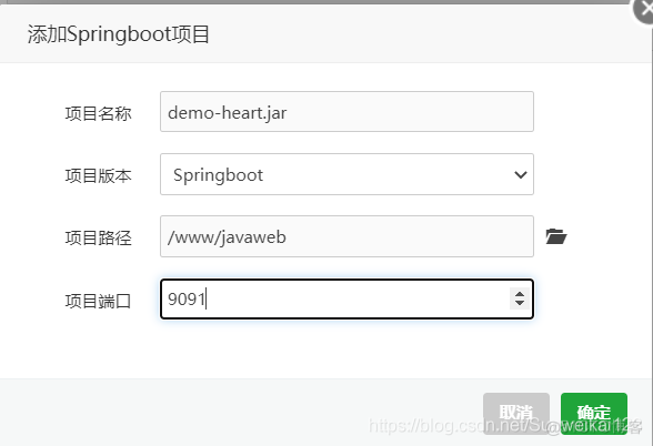 spring boot 部署2008 部署spring boot项目_jar包_04