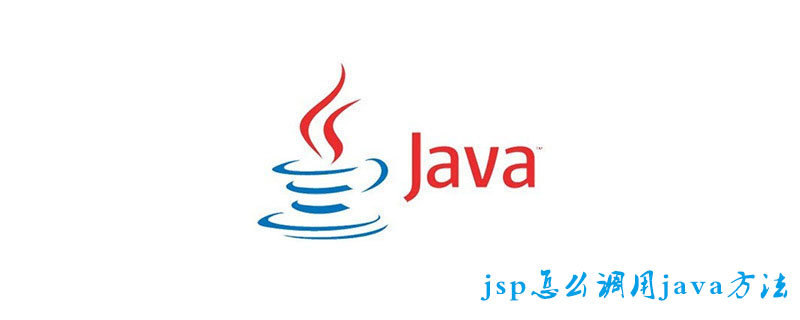 java中调用页面 java调用java,java中调用页面 java调用java_Java,第1张