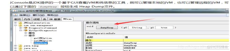 java dump如何分析 jdk分析dump_java dump如何分析