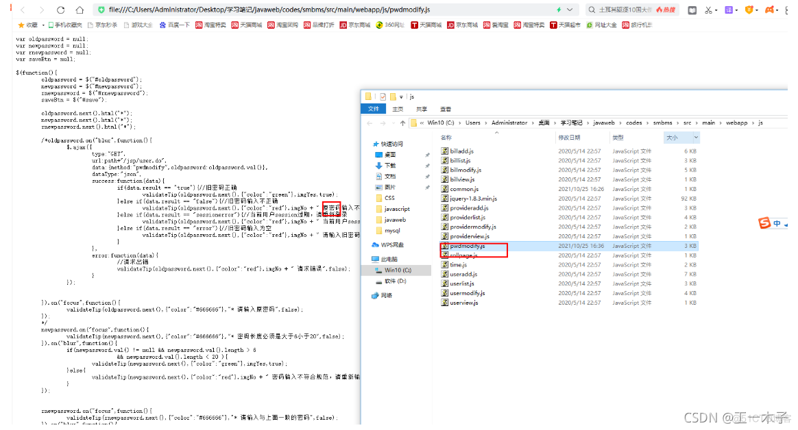 Java项目更改密码 javaweb密码修改功能实现_密码修改_05