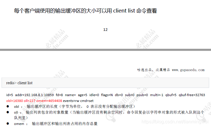 redis established redis established 超过阈值有什么影响_4G_03