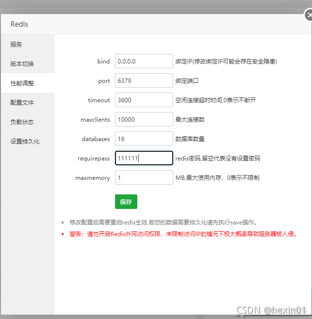 宝塔redis 宝塔redis数据库_php