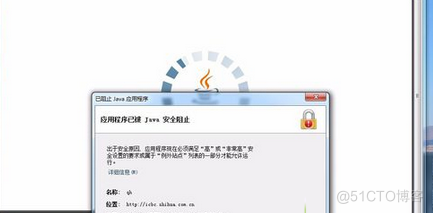 java被阻止 已过时 java已被阻止,因为它已过时_JAVA