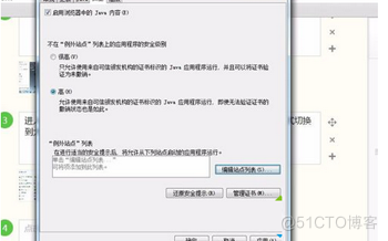 java被阻止 已过时 java已被阻止,因为它已过时_JAVA_04