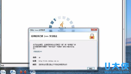 java最新版本被阻止 java版本已过期被阻止_网站提示java已被阻止