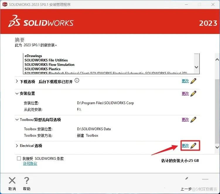 SolidWorks2023软件工具及教程安装包下载_SolidWorks_20