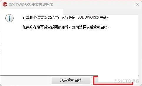 SolidWorks2023软件工具及教程安装包下载_数据_27