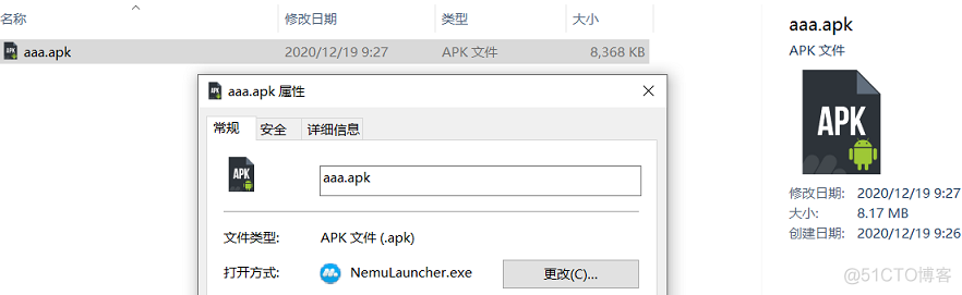 10 App设置为Launcher android apk默认打开方式怎么改_windows小技巧_06