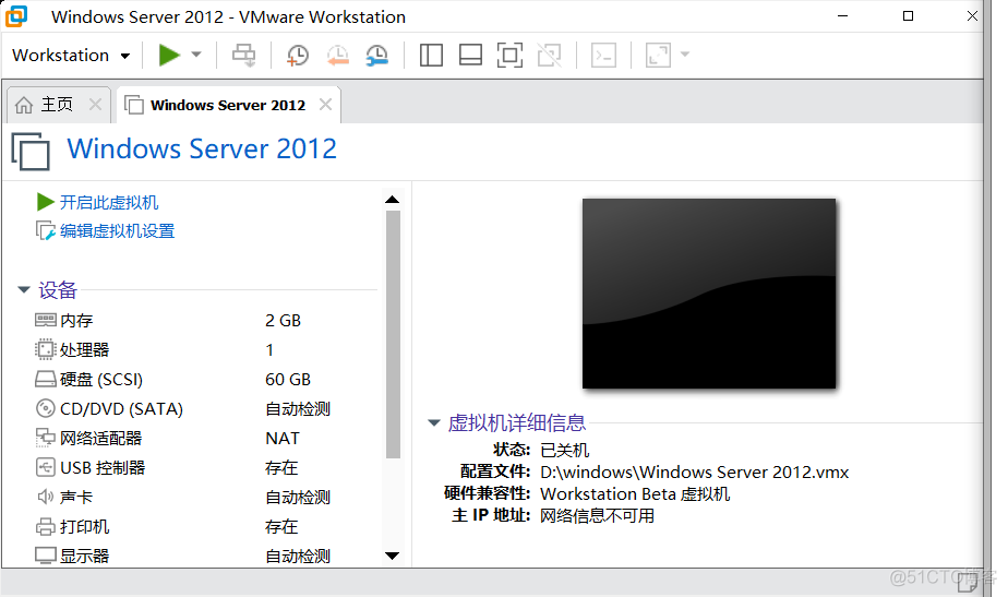 2012 R2 server windows 没法虚拟化 windows server 2012 虚拟机_固件_17