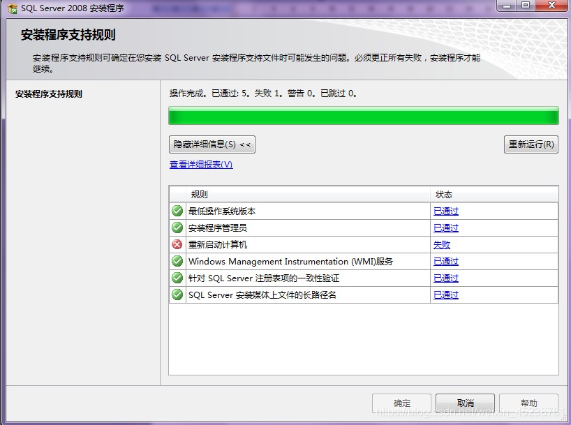 2008怎么删除用户 SQL Server 如何彻底删除sql server 2008_Server_05