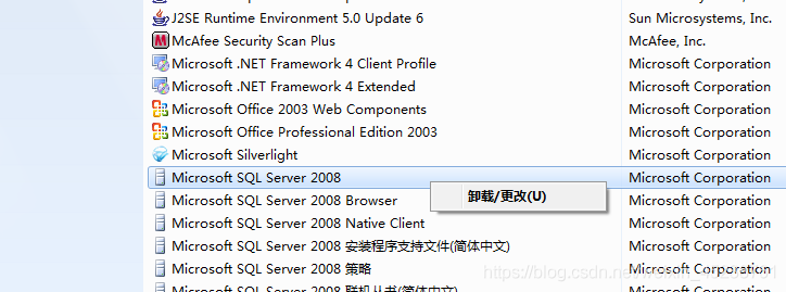 2008怎么删除用户 SQL Server 如何彻底删除sql server 2008_重启_03