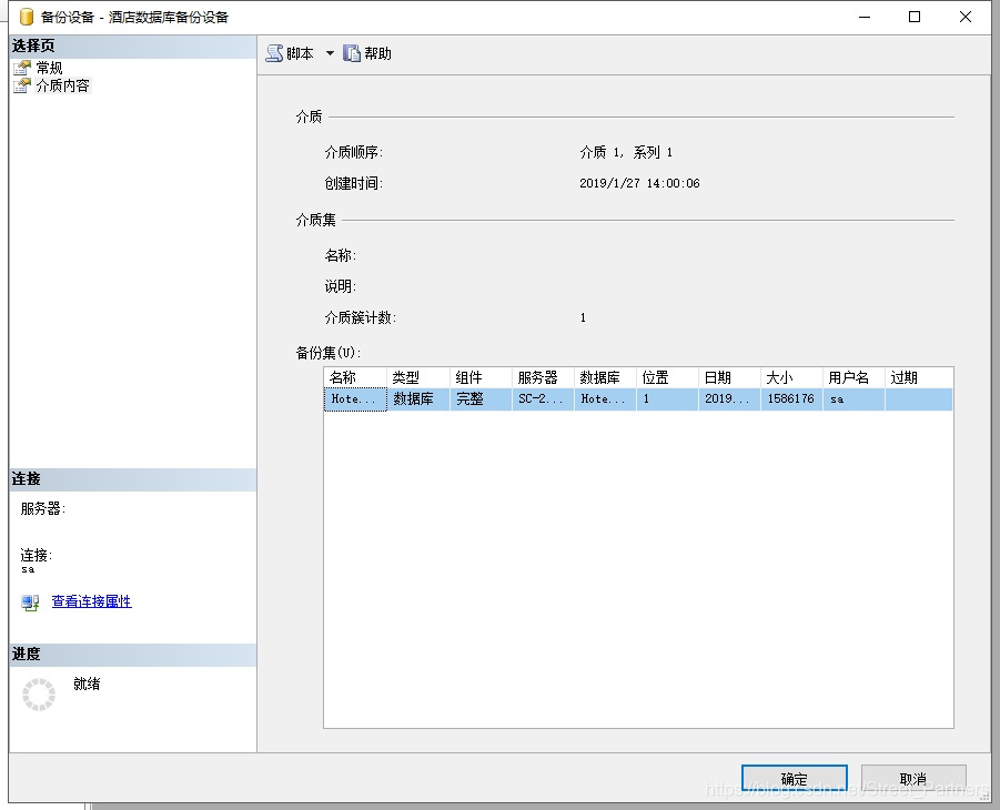 2008 pdf server sql 数据挖掘 sql server 2008数据库_数据库恢复_07