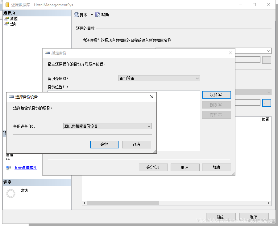 2008 pdf server sql 数据挖掘 sql server 2008数据库_数据库恢复_10