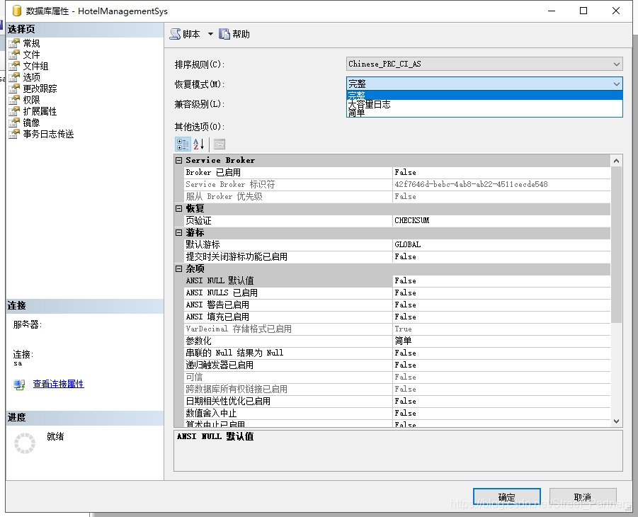 2008 pdf server sql 数据挖掘 sql server 2008数据库_SQL Server数据库备份与恢复_08