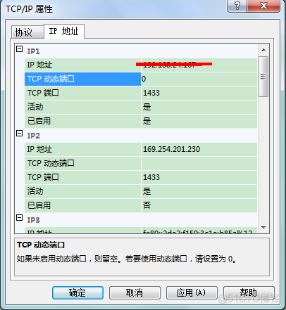 2014无法连接到错误2 SQL Server 无法连接到sql server数据库_Server_03