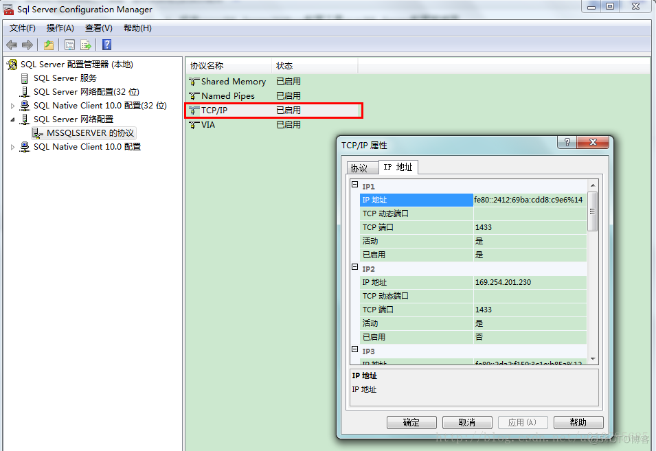 2014无法连接到错误2 SQL Server 无法连接到sql server数据库_Server_02