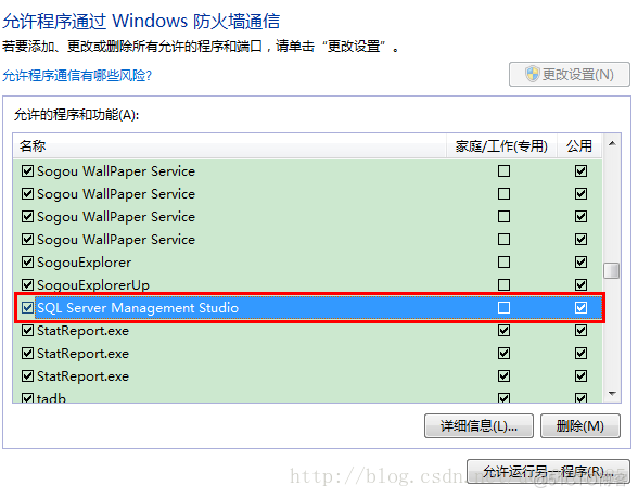 2014无法连接到错误2 SQL Server 无法连接到sql server数据库_数据库_07