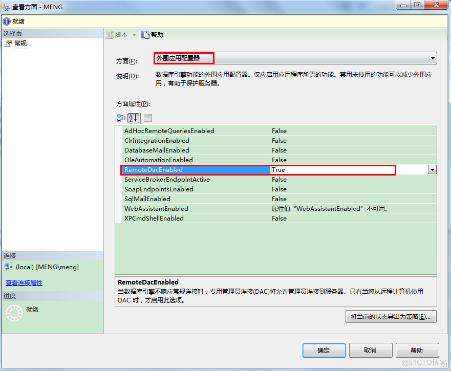 2014无法连接到错误2 SQL Server 无法连接到sql server数据库_SQL_05