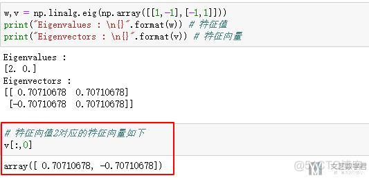 2python科学计算 用python科学计算_特征值_10