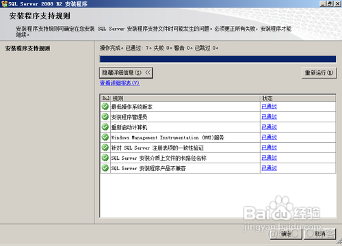 2安装 python win10 sqlserver2008r2安装_sql server 2008 r2_02