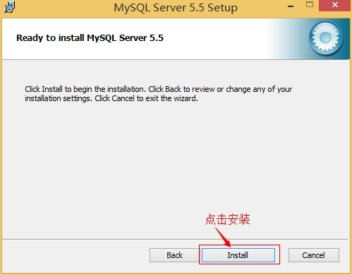 32位mysql下载安装教程 mysql-5.5.19-win32.msi安装步骤_mysql_08