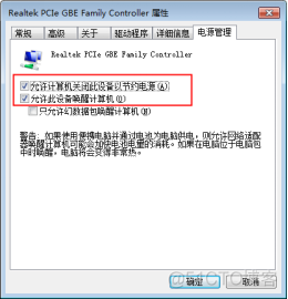 3670 BIOS Vostro 网络唤醒 bios开启网络唤醒_自动重启_04